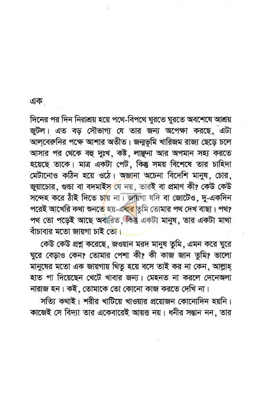 পাতা 5