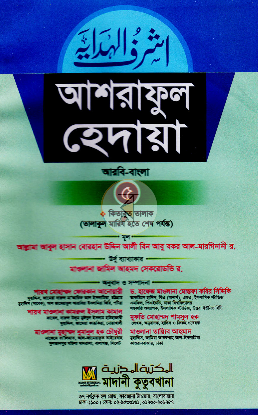 পাতা 1