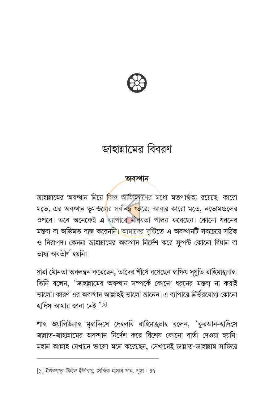 পাতা 28