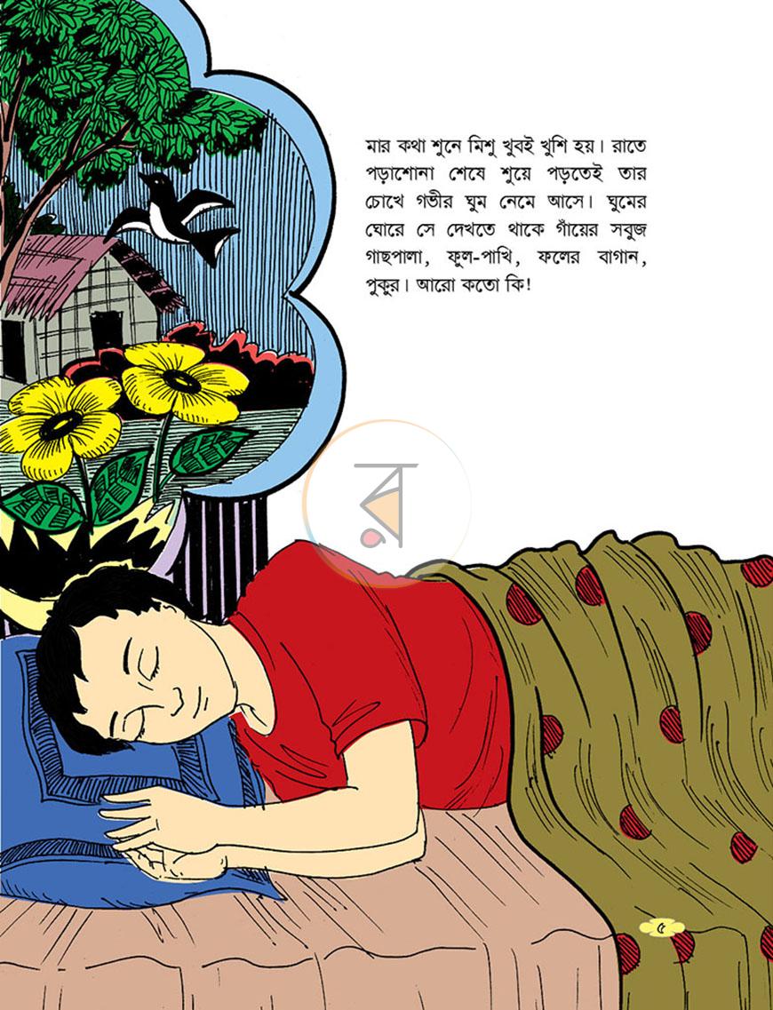 পাতা 4