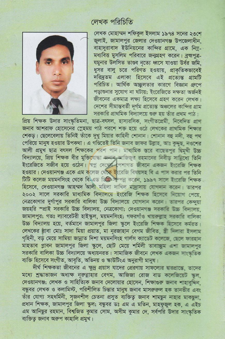 পাতা 13