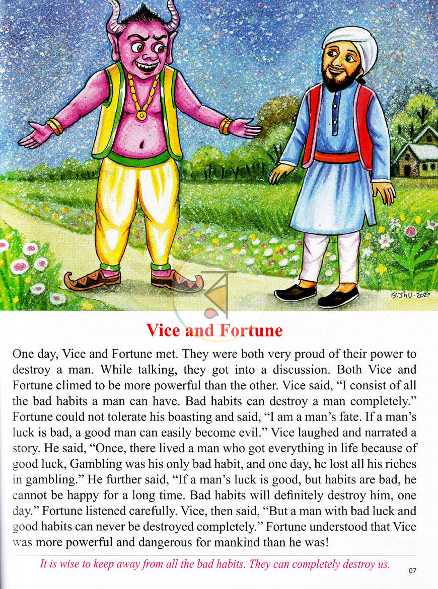 পাতা 6