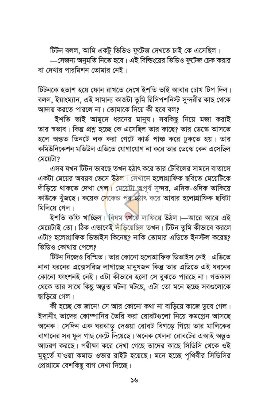পাতা 9