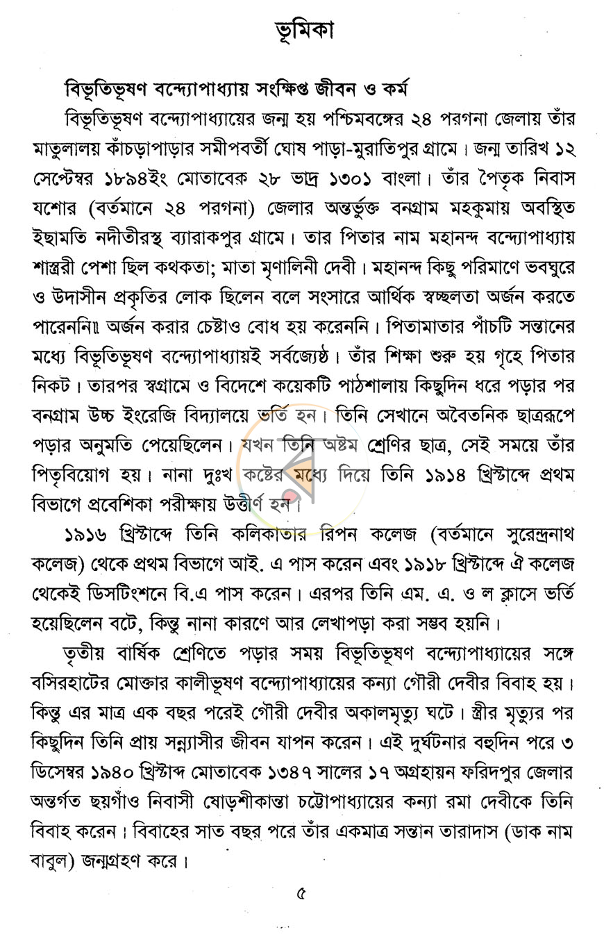 পাতা 2