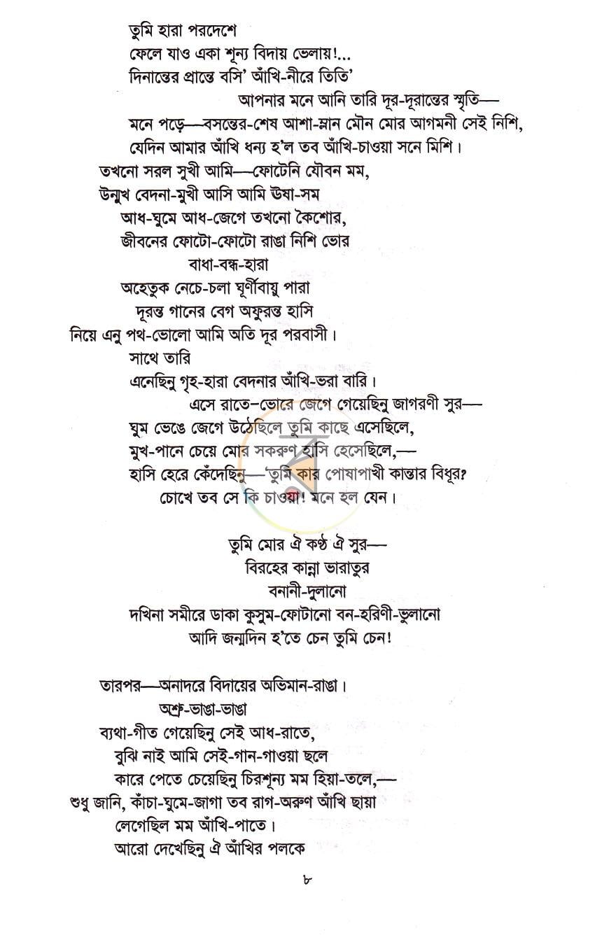 পাতা 4