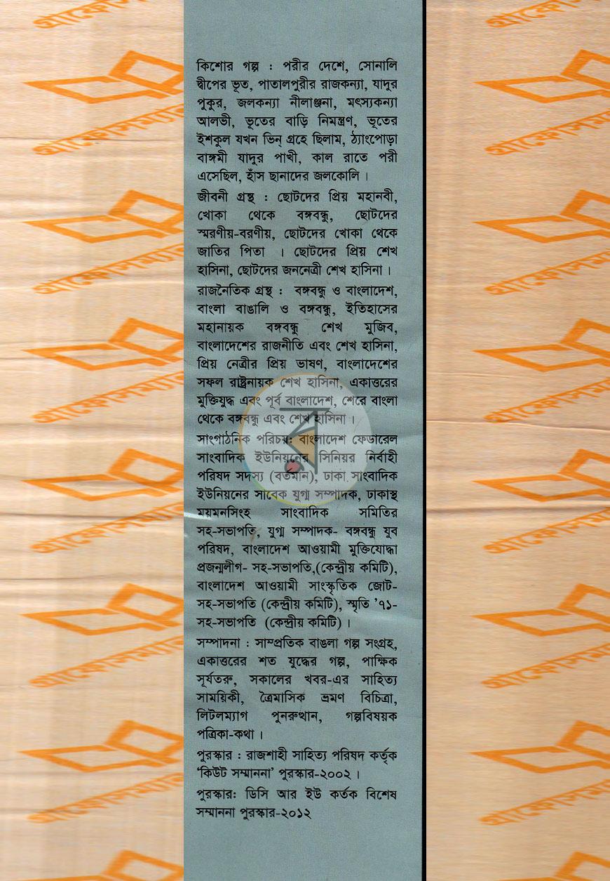 পাতা 7