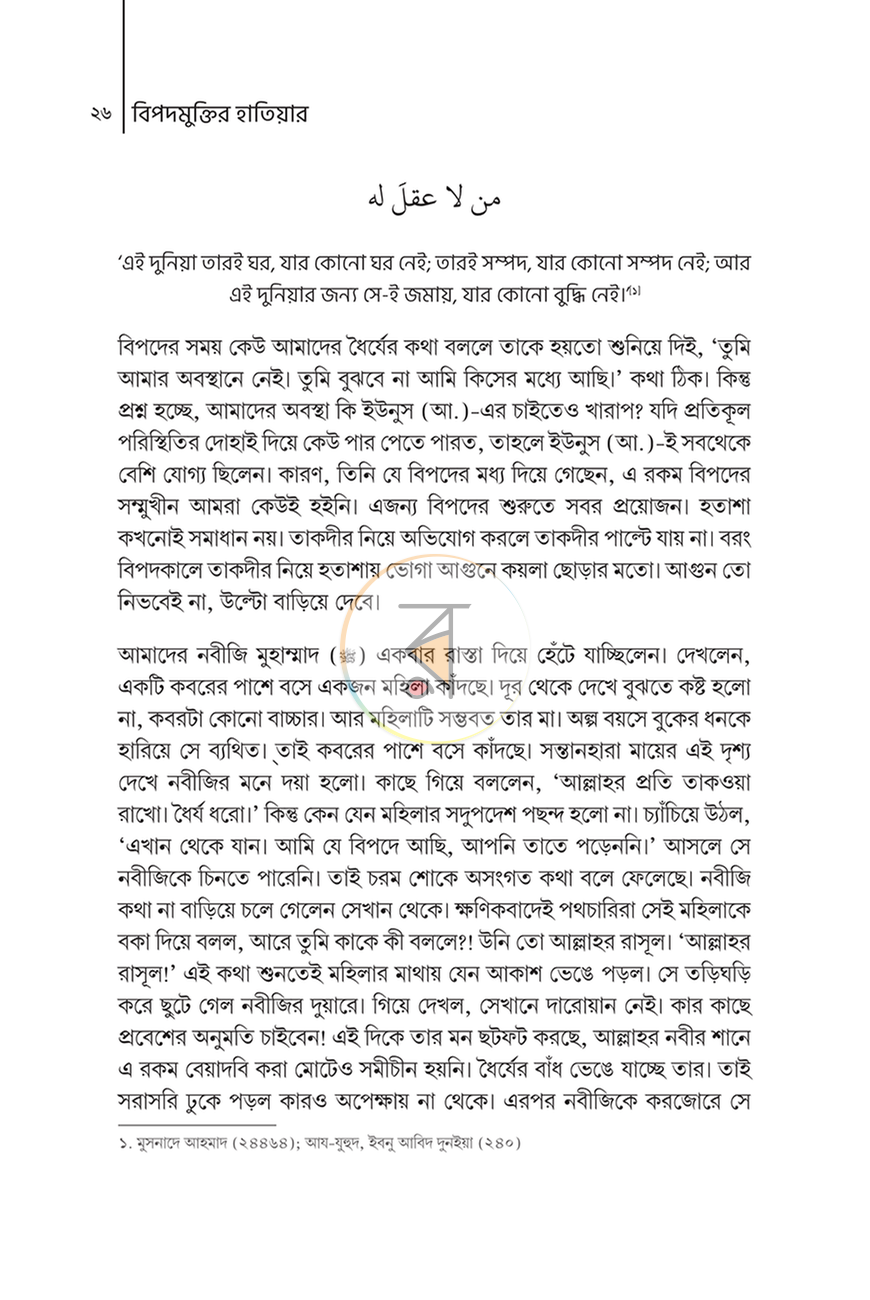 পাতা 18