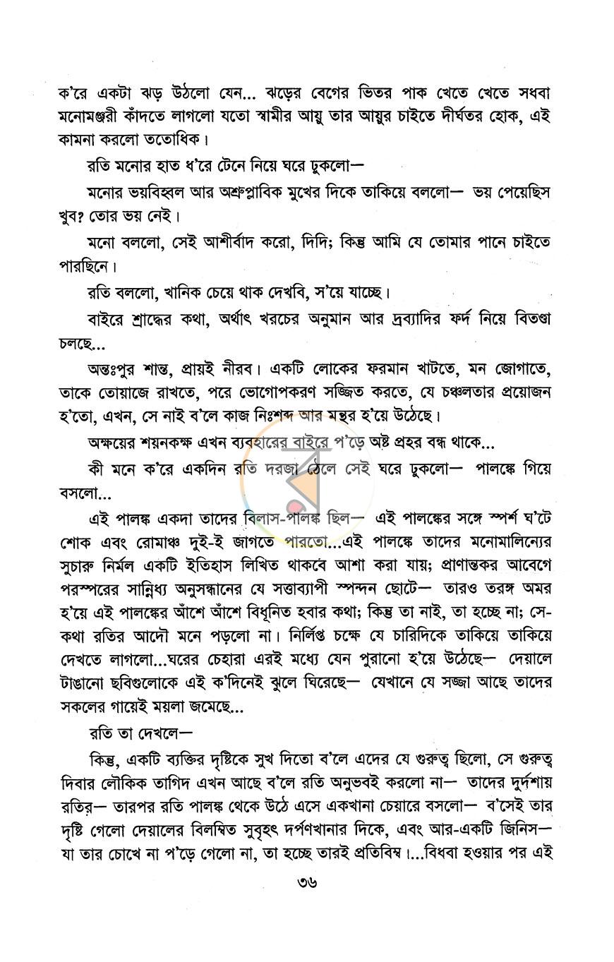পাতা 10