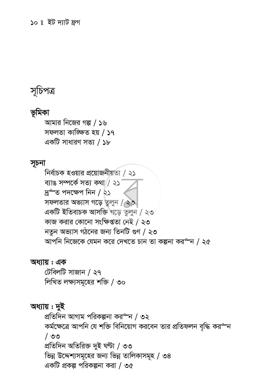 পাতা 2