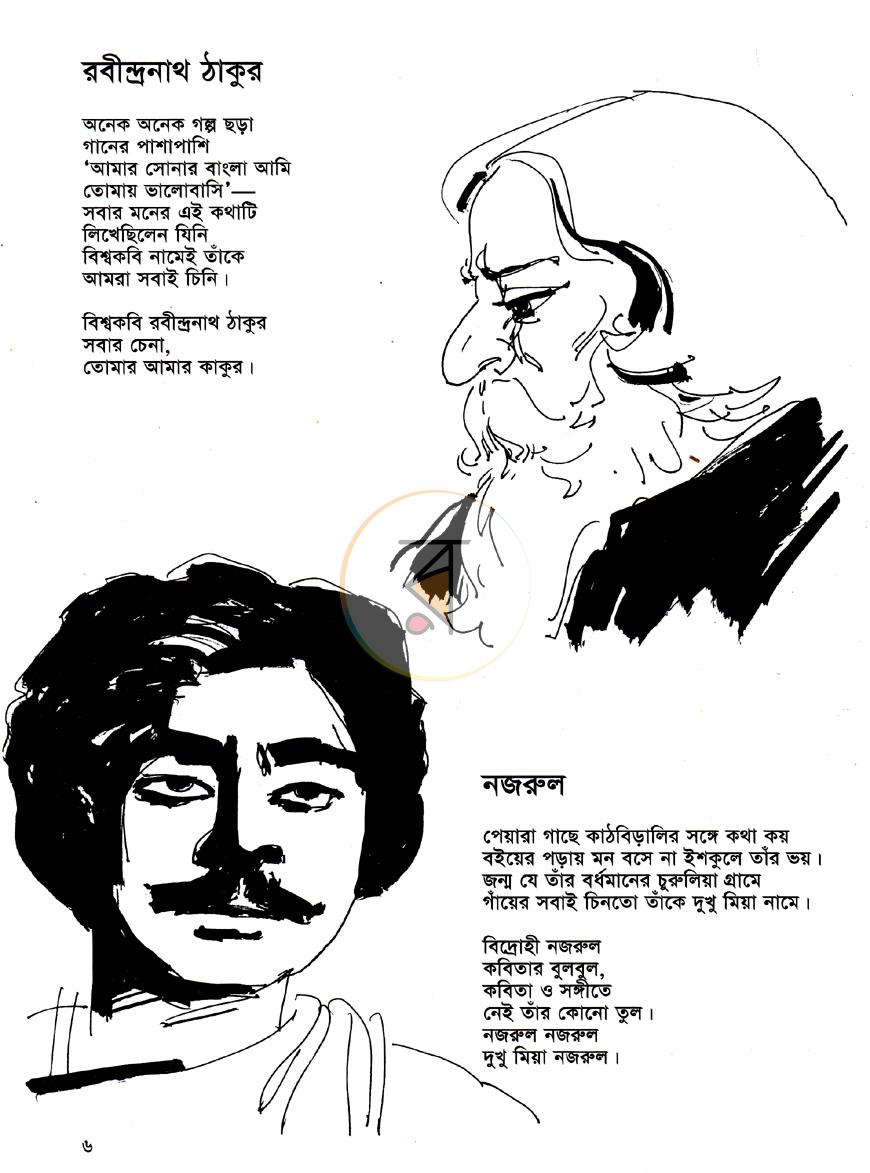 পাতা 4