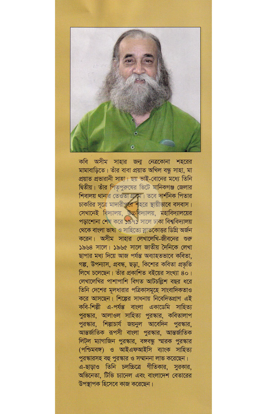 পাতা 11