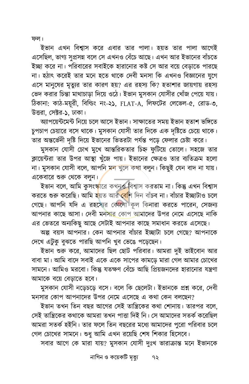 পাতা 7