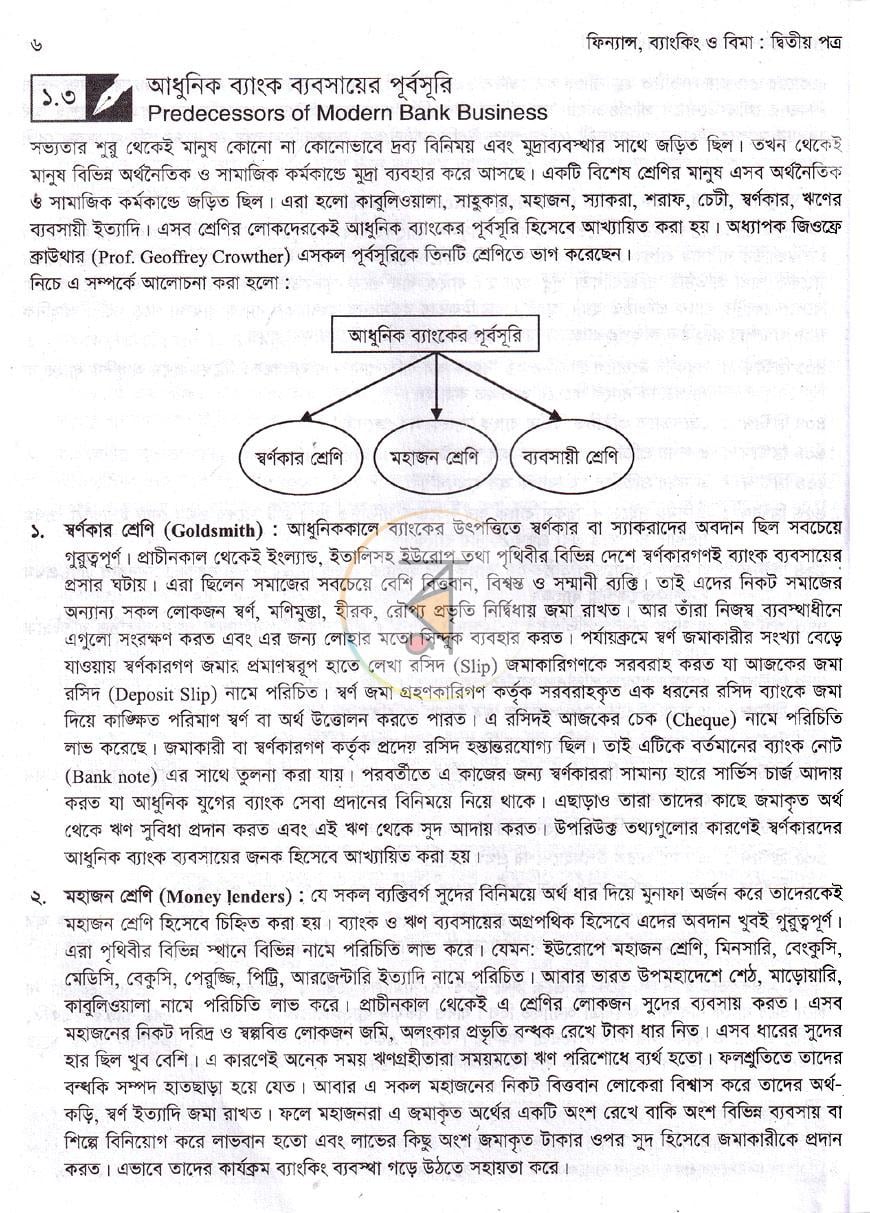 পাতা 10