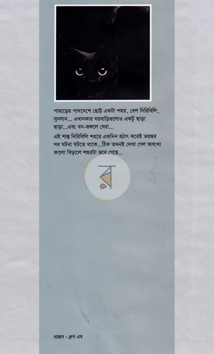পাতা 1