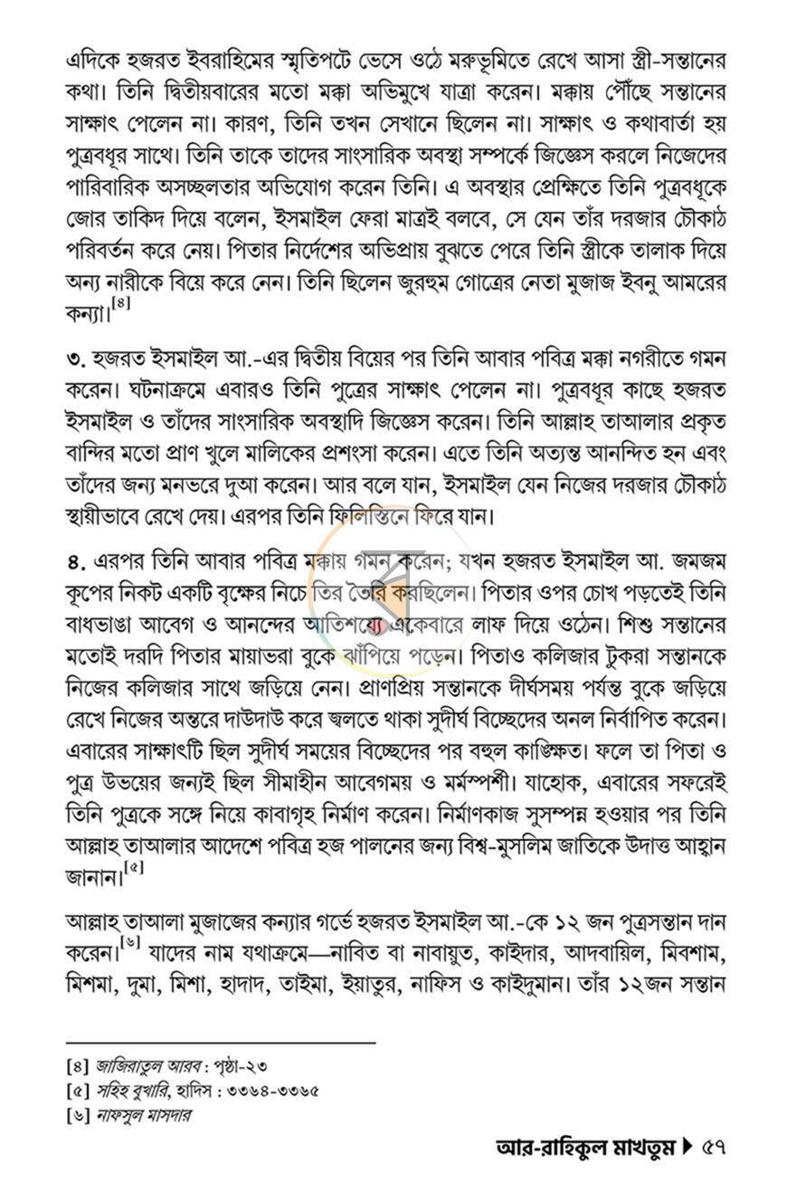 পাতা 53