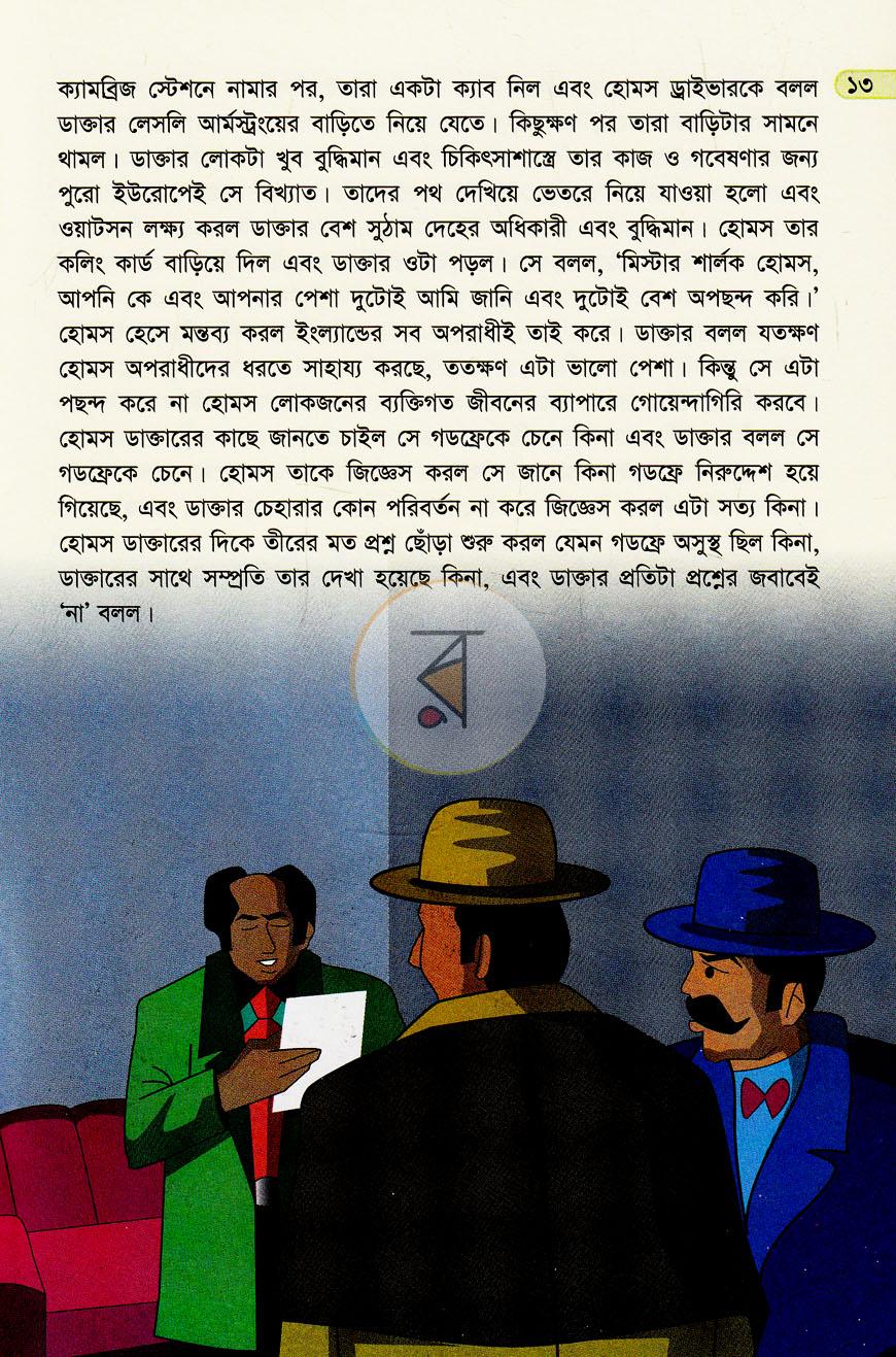পাতা 9