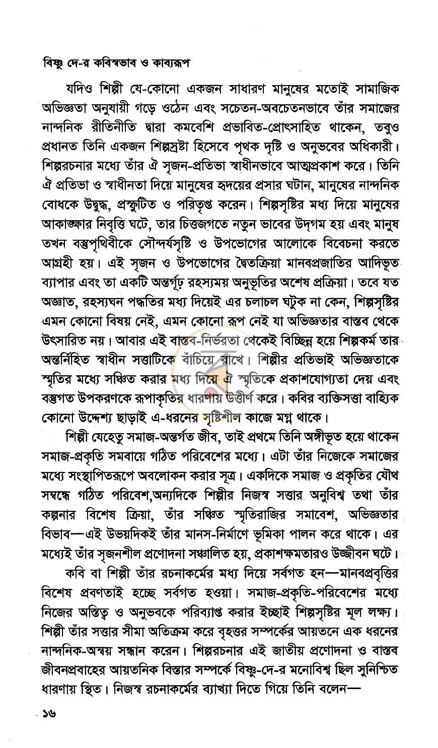 পাতা 7