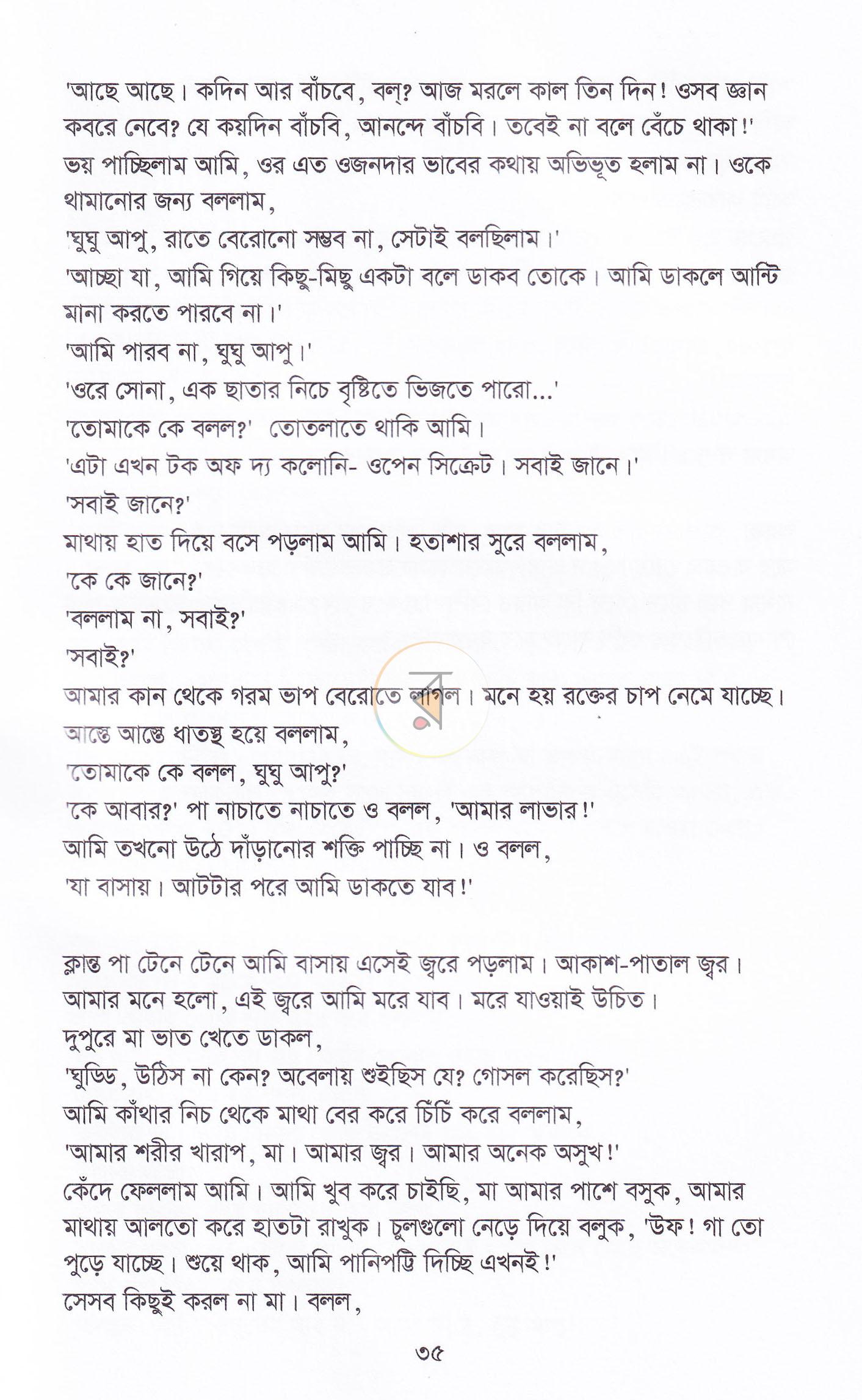 পাতা 13