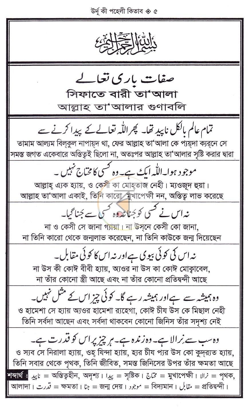পাতা 4