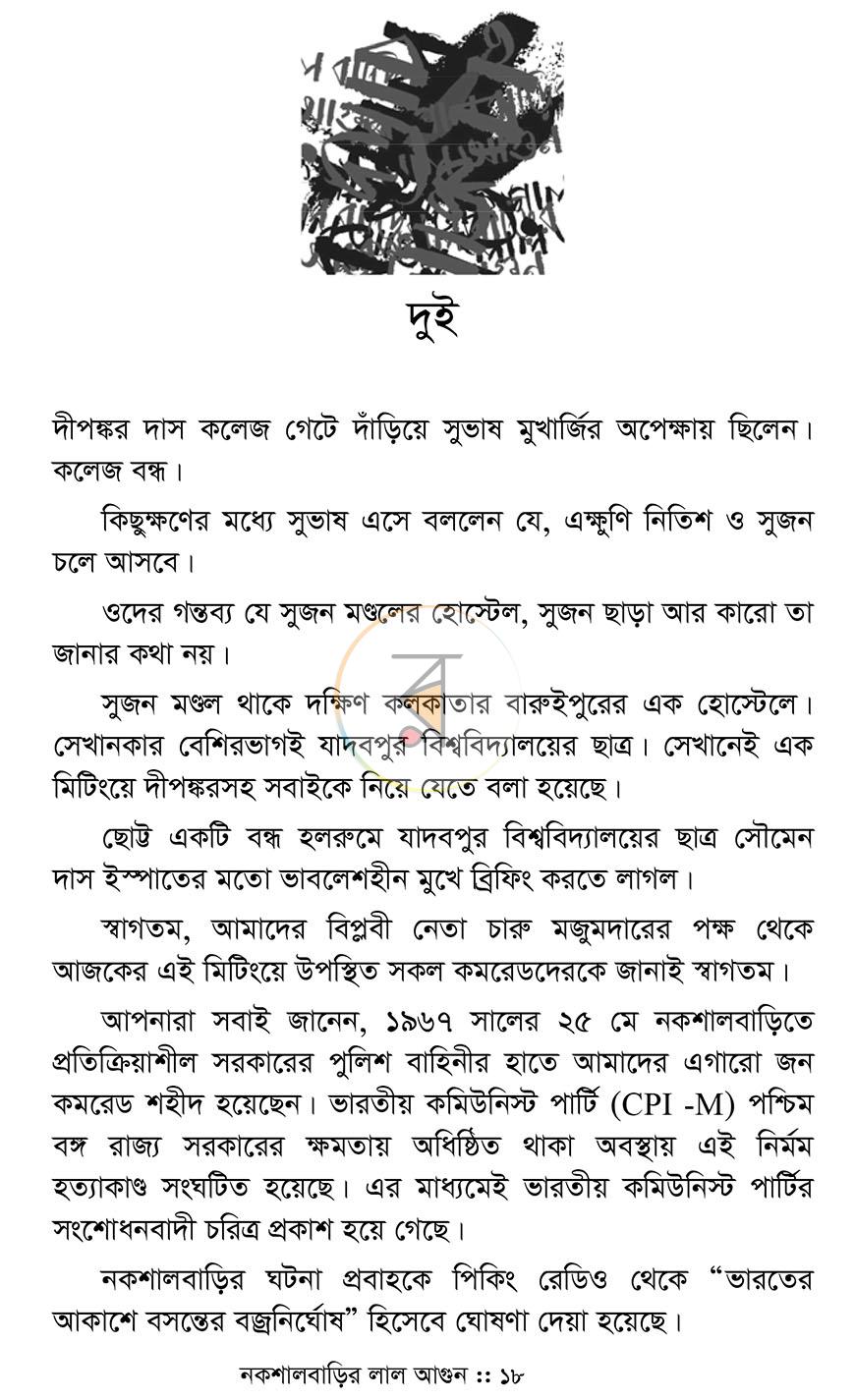 পাতা 14