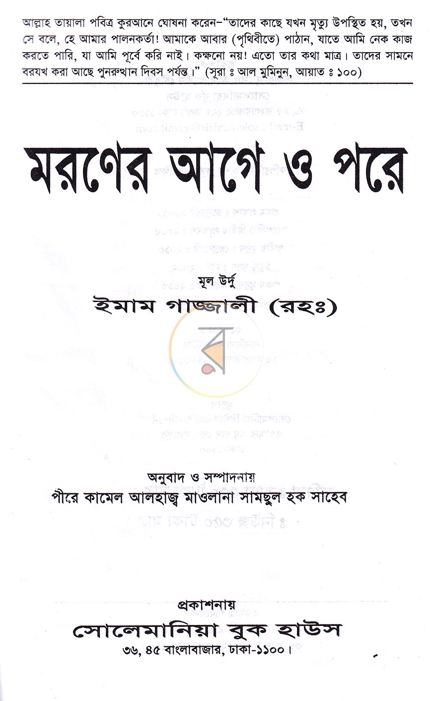 পাতা 1