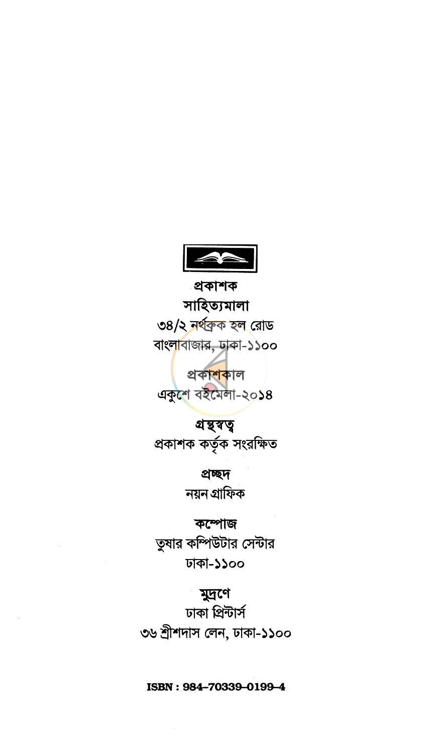 পাতা 2