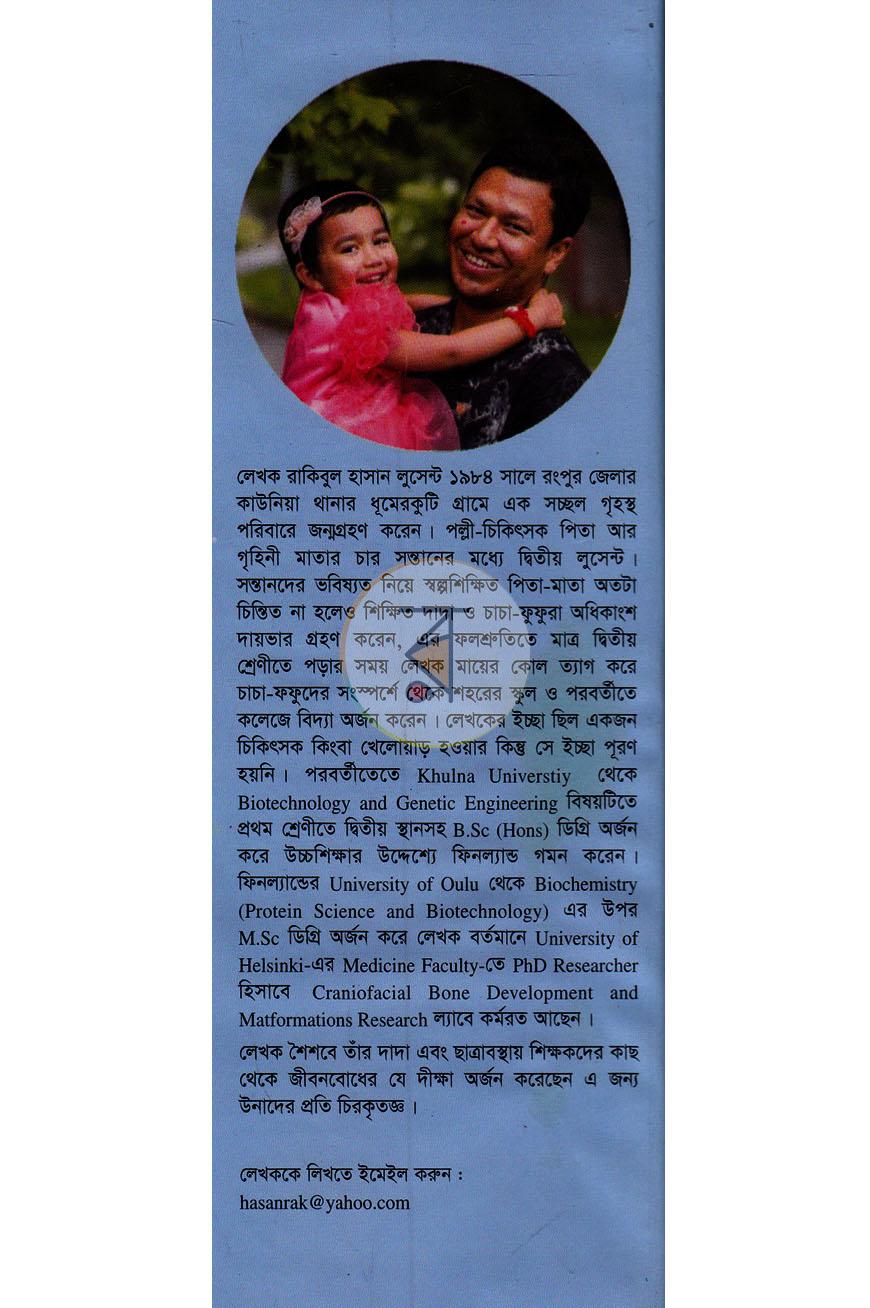 পাতা 10