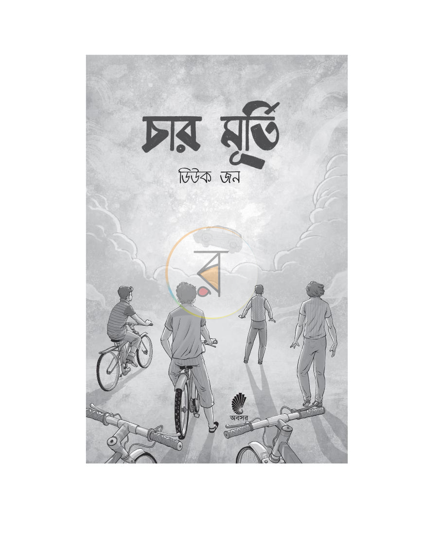 পাতা 1