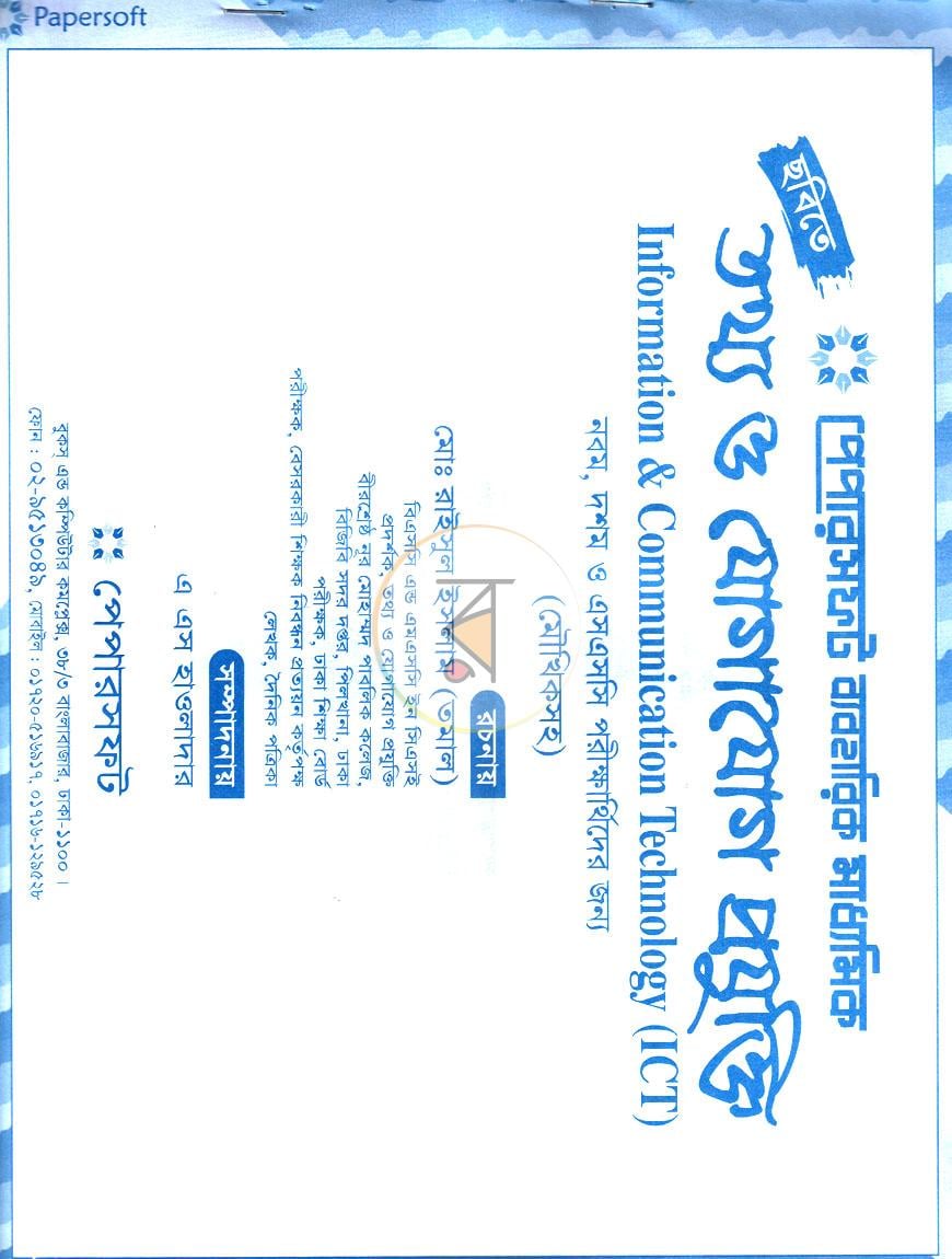 পাতা 1