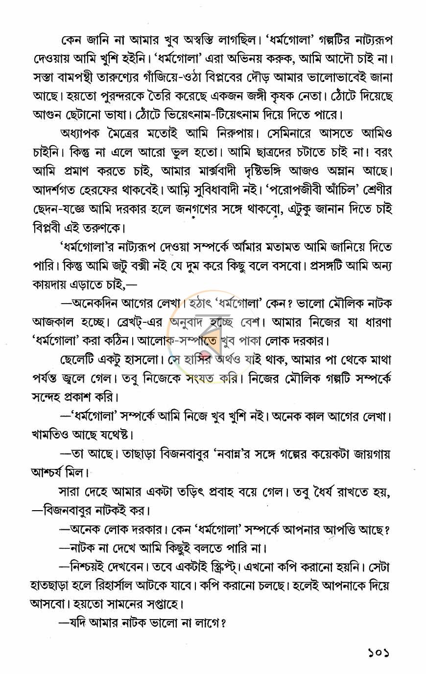 পাতা 15