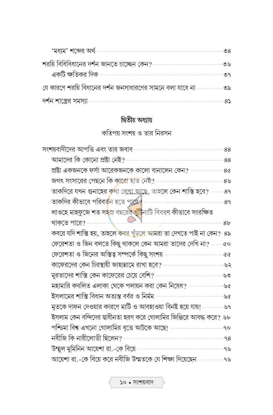 পাতা 6