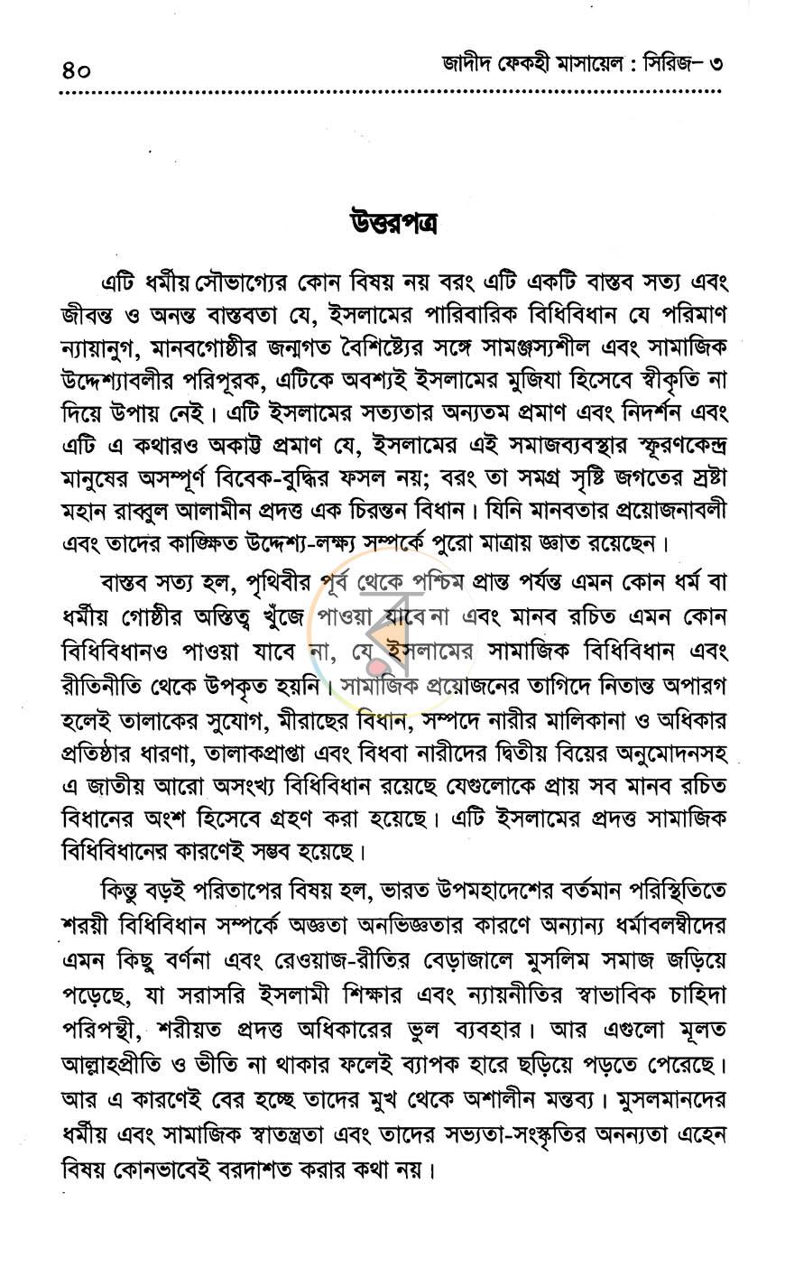 পাতা 11