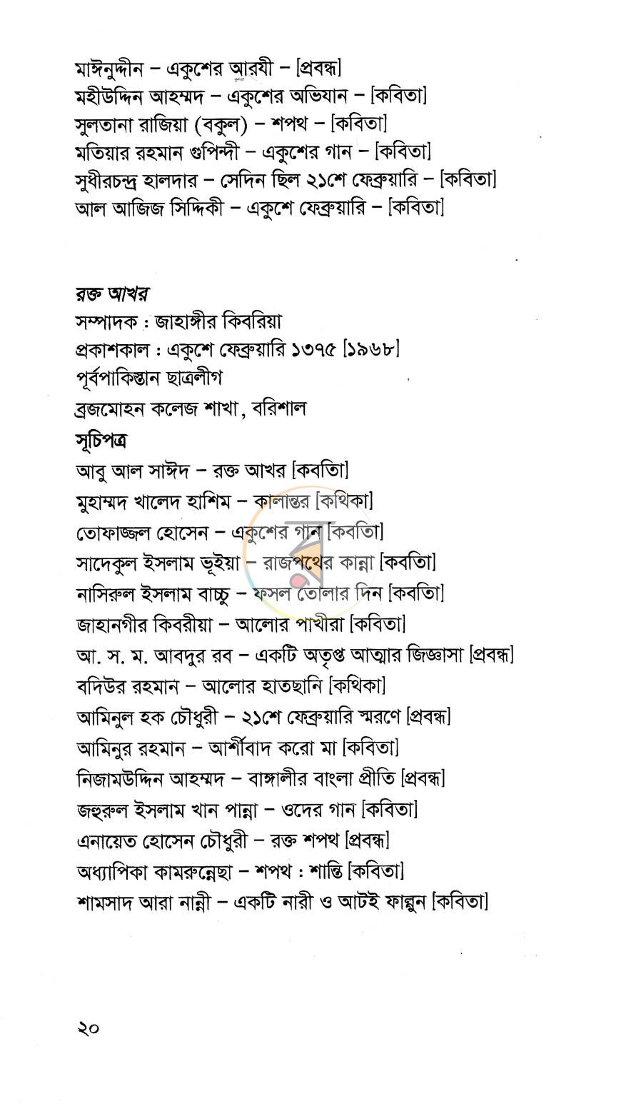 পাতা 14