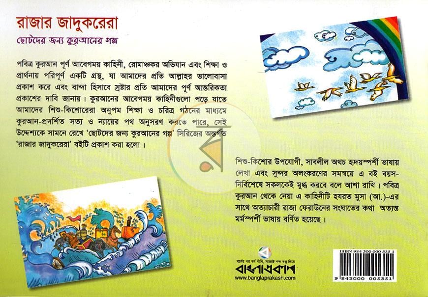 পাতা 6