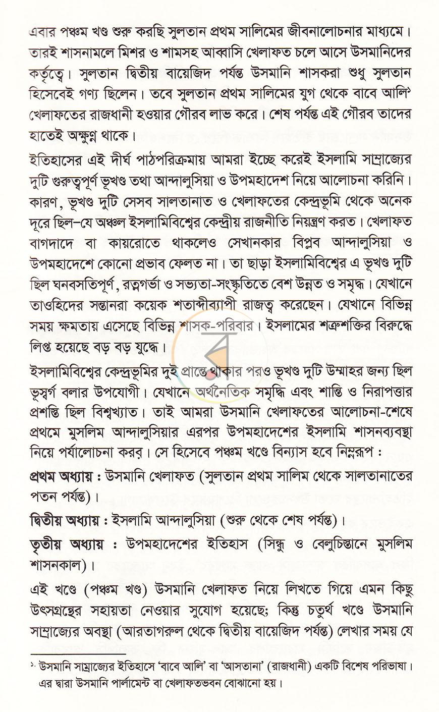 পাতা 4