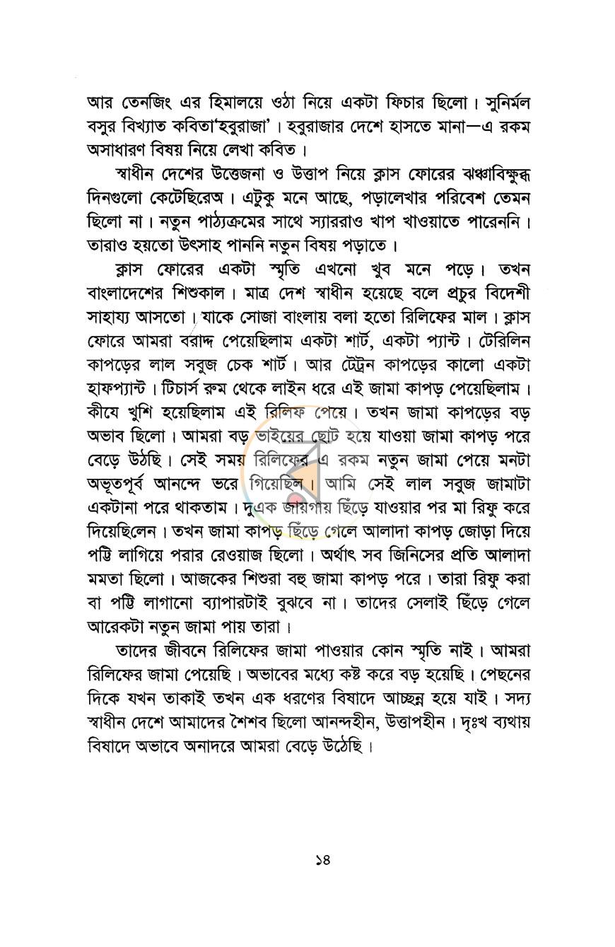 পাতা 10