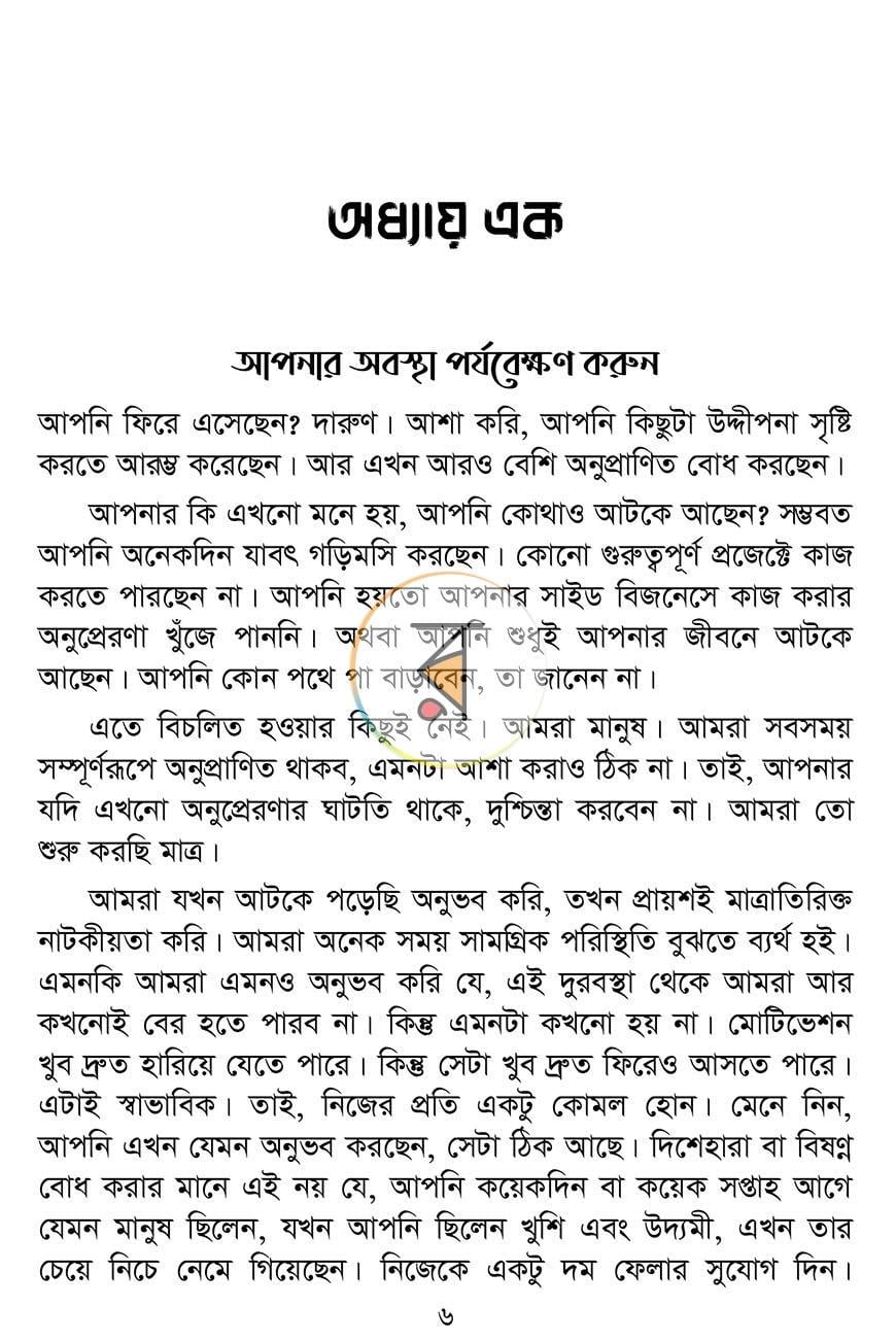পাতা 12