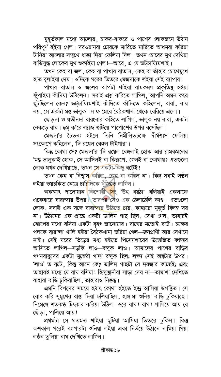 পাতা 14