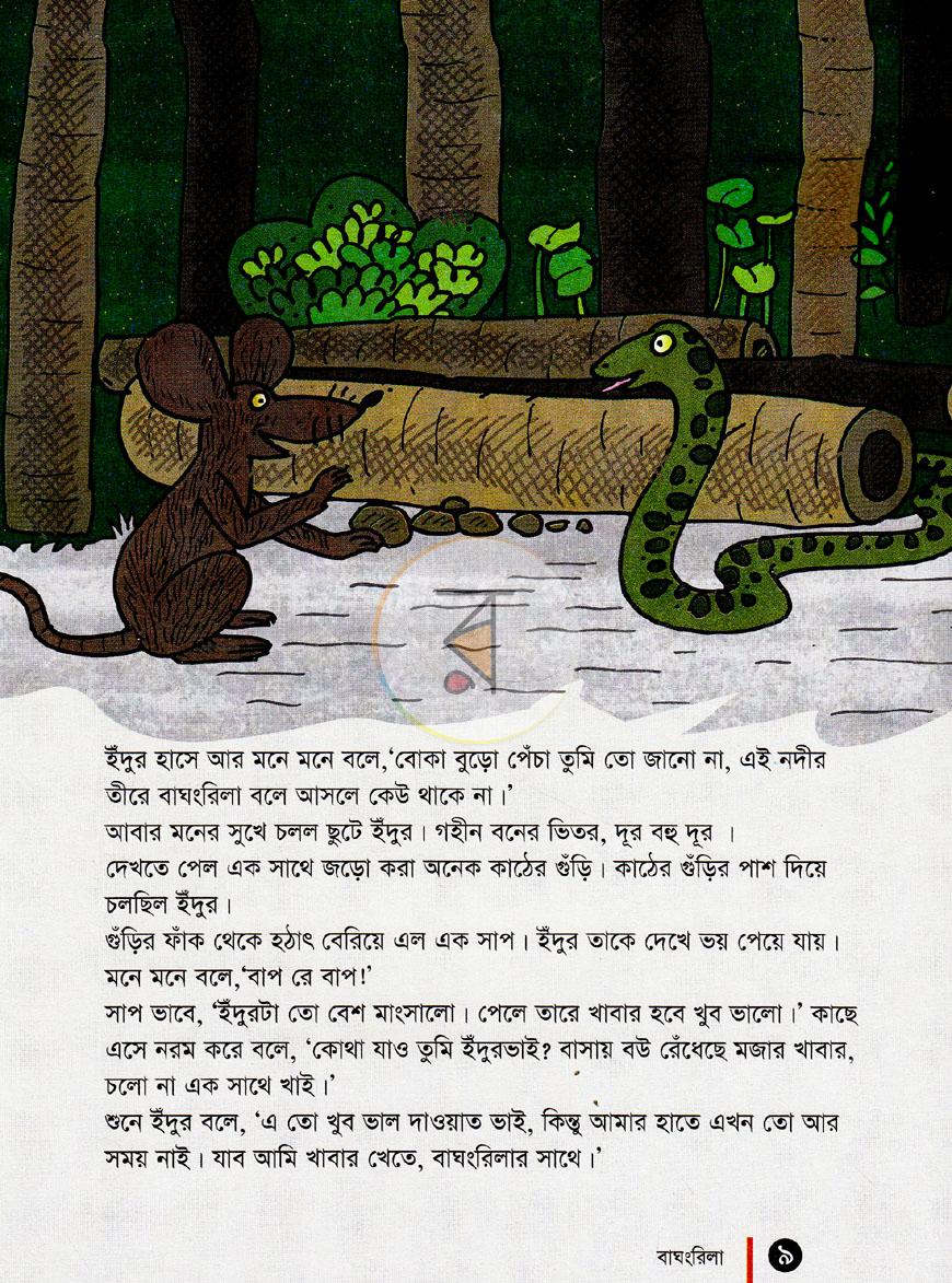 পাতা 7
