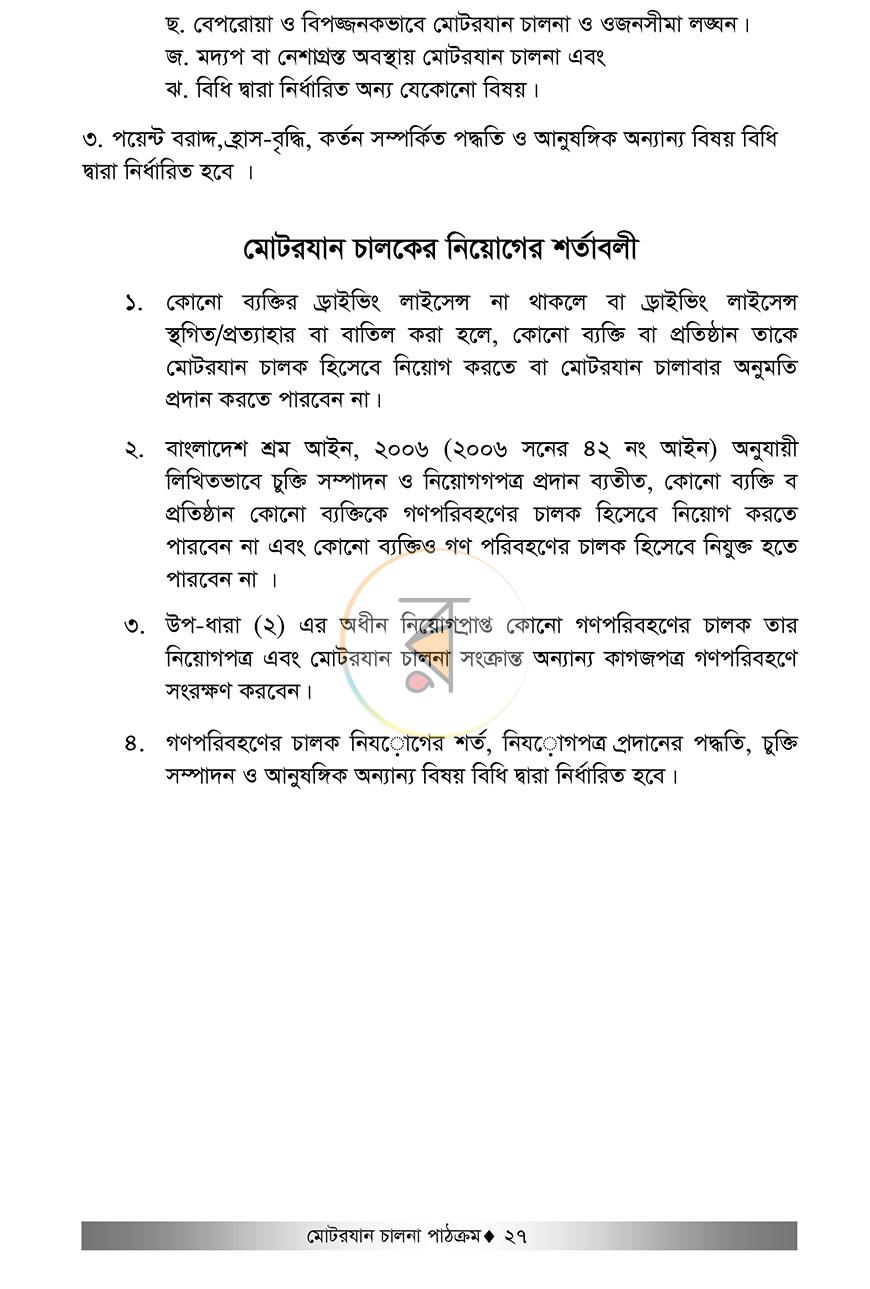 পাতা 17