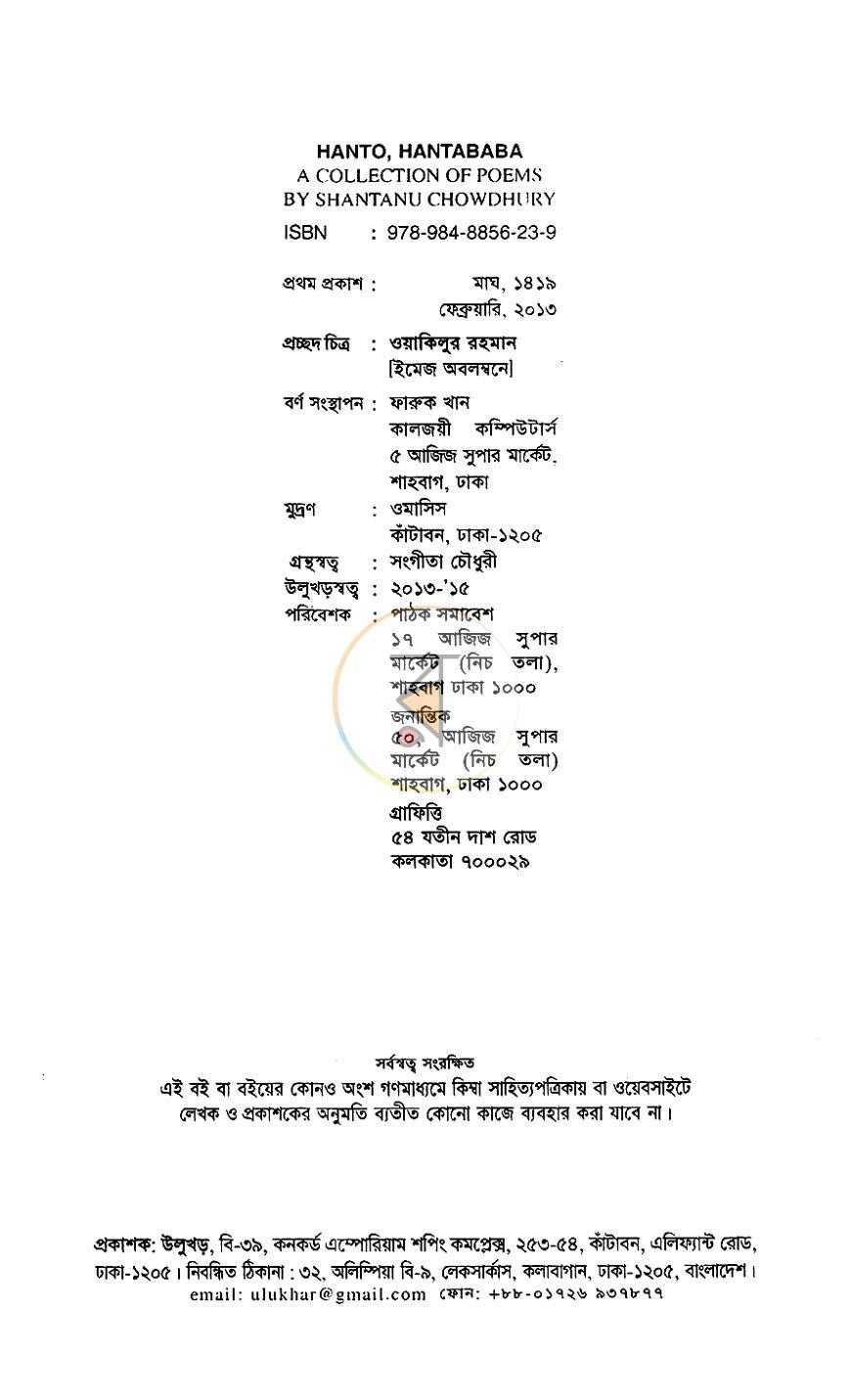 পাতা 2
