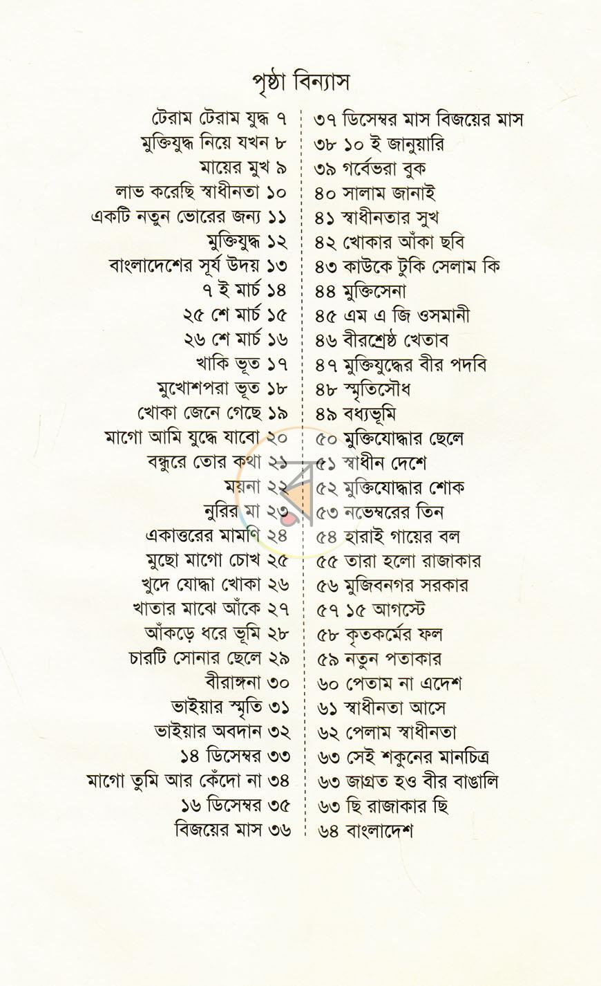পাতা 2