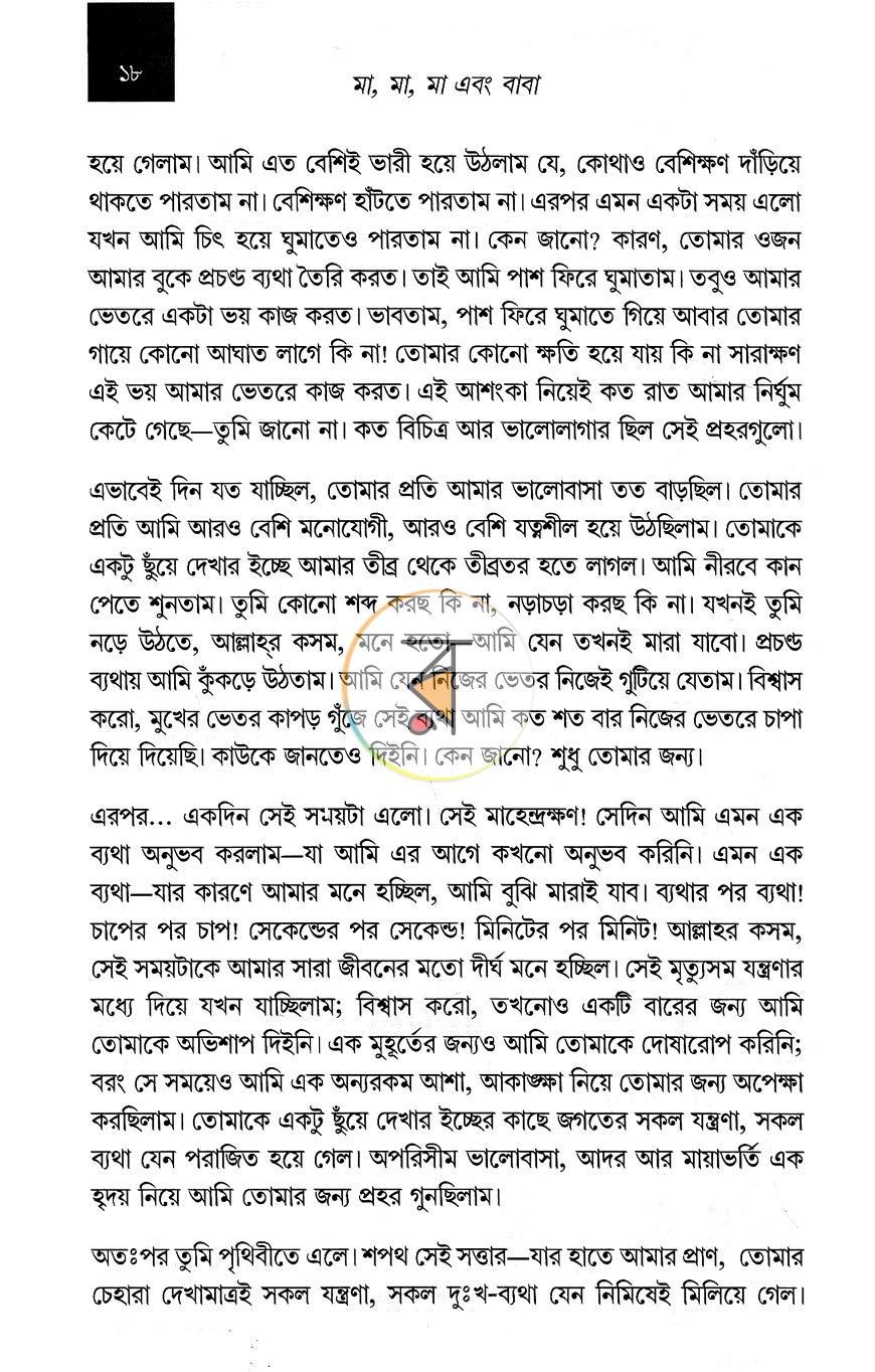 পাতা 9