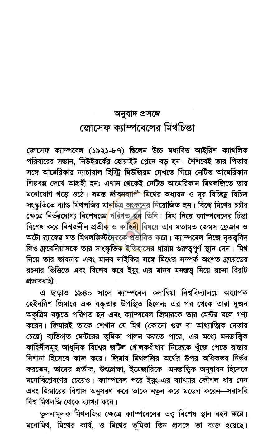 পাতা 4