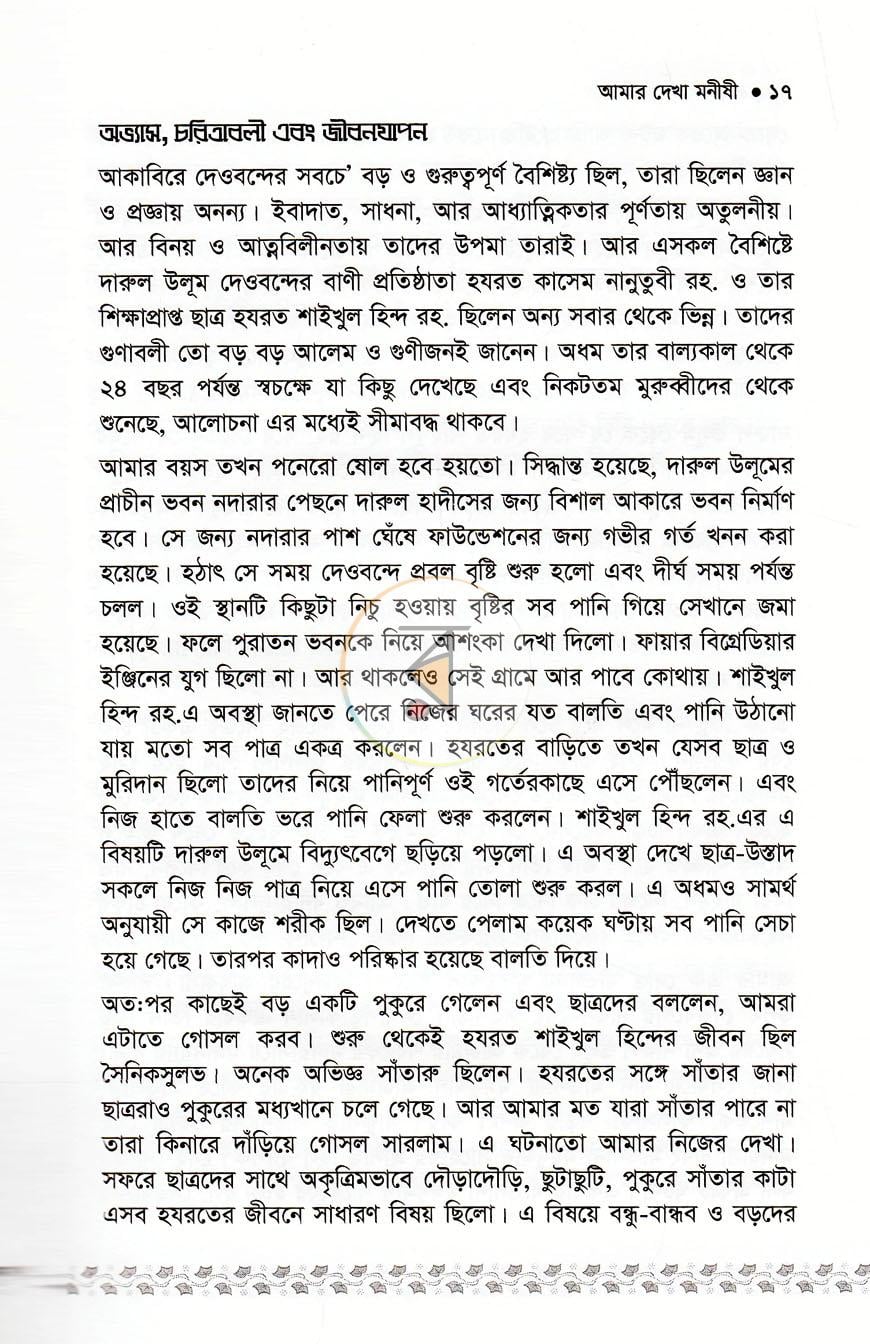 পাতা 9