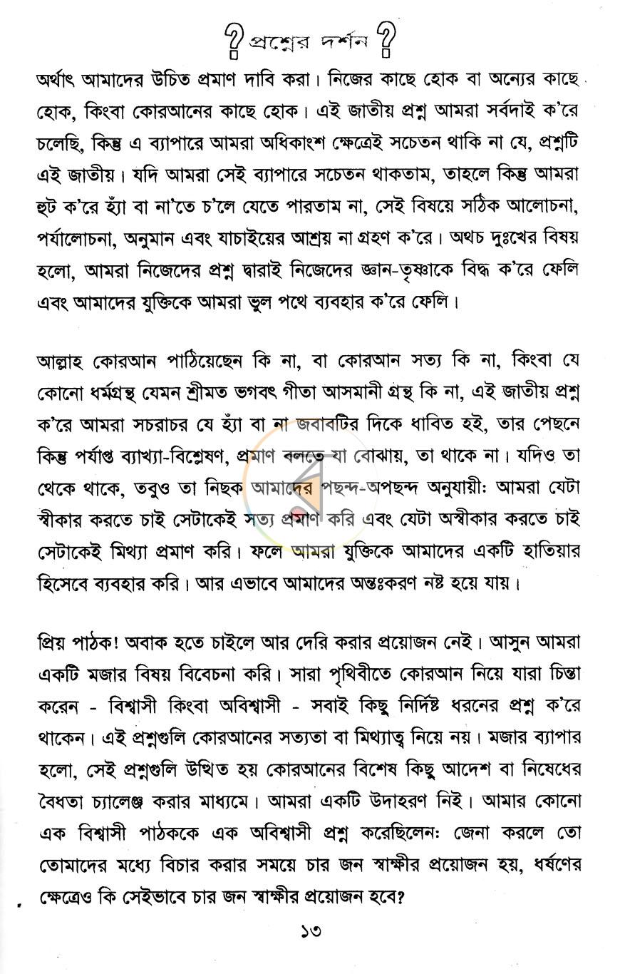 পাতা 15