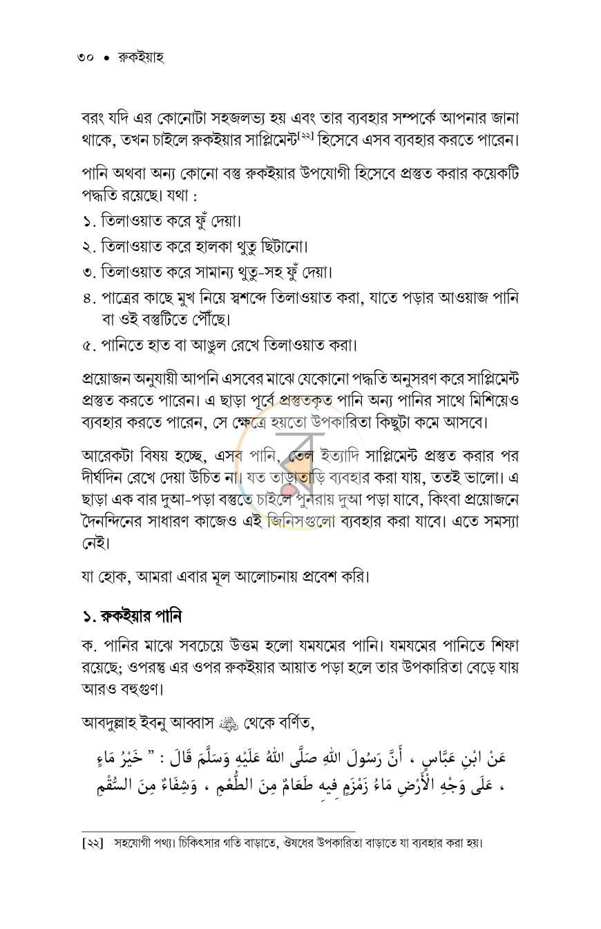 পাতা 26