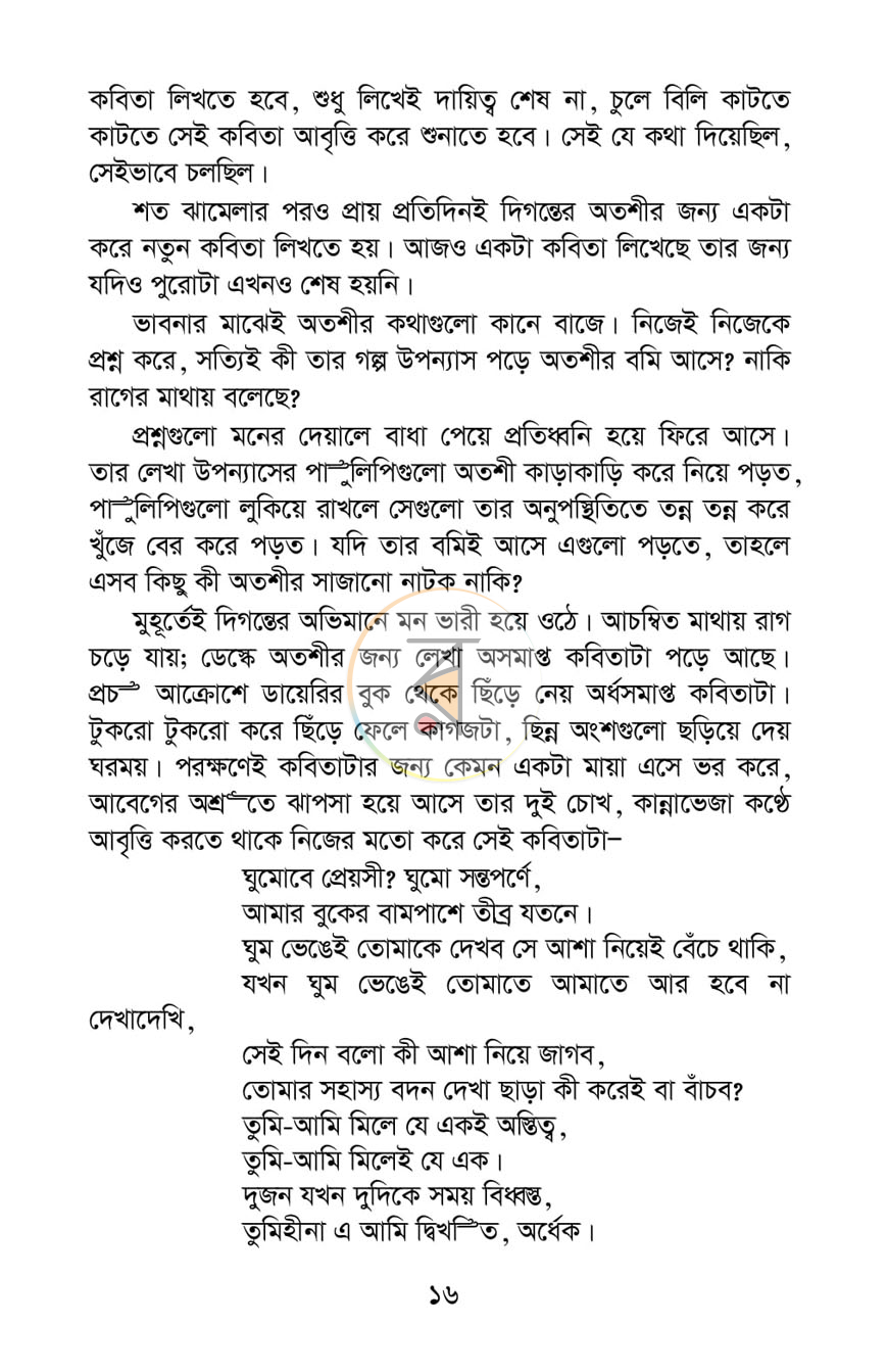 পাতা 10