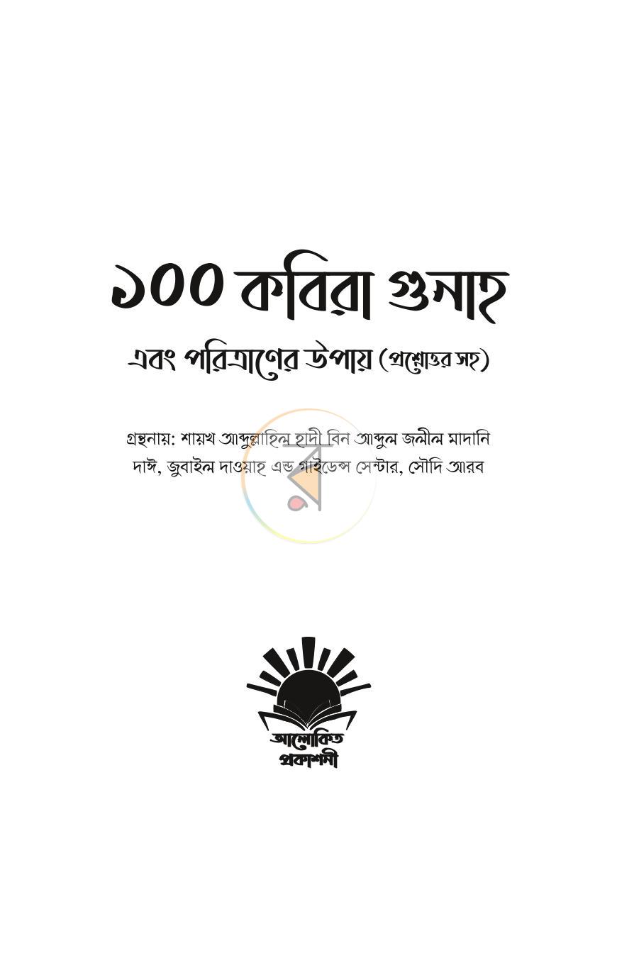 পাতা 1