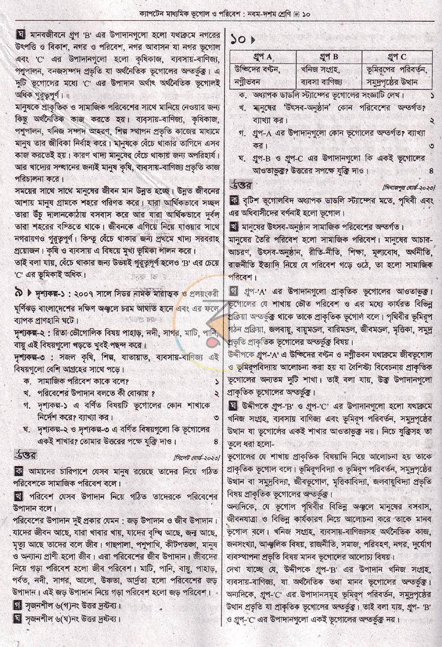 পাতা 8